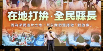 出席「台灣好生活」政策說明會　林國漳提三大願景找回宜蘭光榮感