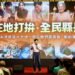 出席「台灣好生活」政策說明會　林國漳提三大願景找回宜蘭光榮感