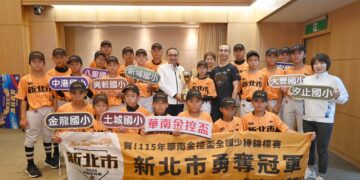 新北棒壘球稱霸全國、雙喜臨門！少棒勇奪華南金控盃冠軍、民安女壘全勝封后     市政會議獻獎