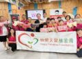 快樂天堂結合善心企業送暖彰化家扶  捐贈女性內衣陪伴600戶弱勢家庭