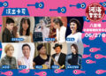 五六年級生的青春歲月回來了!新北河海音樂季首創八里民歌舞臺 邀全台在河風中回味經典