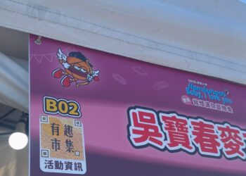 「一碼整合」萬次互動！有趣市集攜Scanoo智掃通 首次用數據看見大型活動