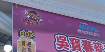 「一碼整合」萬次互動！有趣市集攜Scanoo智掃通 首次用數據看見大型活動