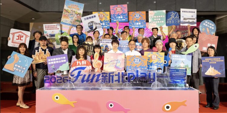 一座城市多種夏日玩法！新北發布2026最強觀光指南     音樂展演、特色美食、文化體驗陪你Chill過暑假