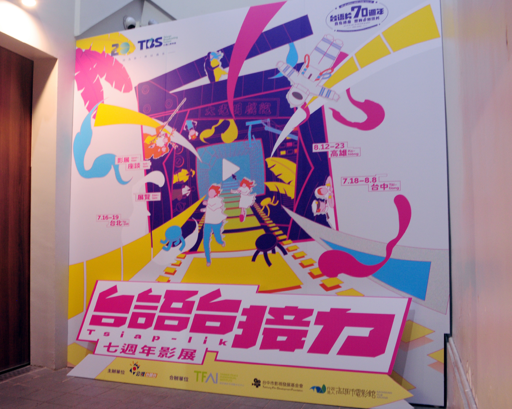 台語電影70週年影展開跑!陳玉勳、紅豆妹跨界導讀10部經典全免費