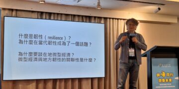 聚焦地方創新與海岸永續 海委會串聯全國產官學與創生團隊,共築海洋創生夥伴關係