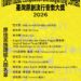 第23屆「臺灣原創流行音樂大獎」入圍名單出爐