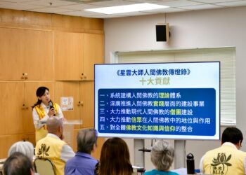 溫哥華佛光山舉辦「傳燈六十百年仰望」緬懷星雲大師並慶開山60週年