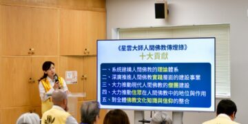 溫哥華佛光山舉辦「傳燈六十百年仰望」緬懷星雲大師並慶開山60週年