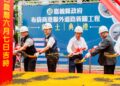嘉義布袋商港新聯外道路動土 改善交通兼具觀光發展