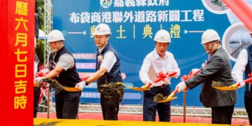 嘉義布袋商港新聯外道路動土 改善交通兼具觀光發展