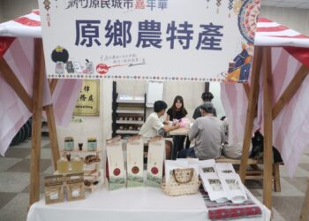 新竹縣政府攜手企業推廣原鄉產業 AI科技結合原民文化打造城市嘉年華