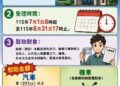 遭0625豪大雨泡水車輛 開放申請慰助金減輕財損