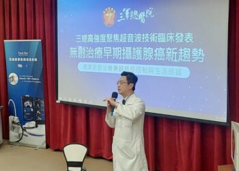 三總高強度聚焦超音波技術臨床發表 無創治療早期攝護腺癌新趨勢