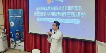 三總高強度聚焦超音波技術臨床發表  無創治療早期攝護腺癌新趨勢