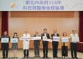 新北市政府舉辦科技與醫療倫理論壇 探討AI導入醫療場域之隱私與誠信議題