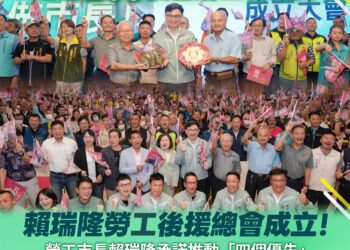 戳破藍營蹭勞工操作　高雄逾七成總工會力挺賴瑞隆