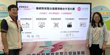 深化偏鄉教育人才培育 攜手「為台灣而教」(TFT)簽署合作意向書