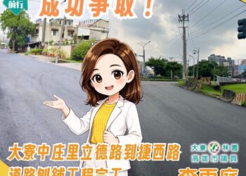 大寮林園區議員李雨庭為居民留一條平安回家的路，成功爭取到路翻新完工