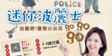 林園區議員李雨庭辦理警察小尖兵活動啟動  嗶嗶！各位爸比媽咪全體注意！