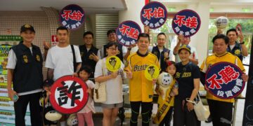 嘉市警攜手中信兄弟辦反詐主題日 棒球結合AR互動提升全民識詐力