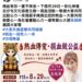 高瑞屏化身愛心大使 8月29日號召全民捐熱血救人一命