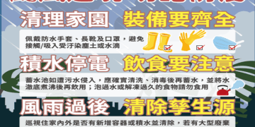 屏縣籲雨後主動清積水 防範登革熱