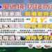 屏縣籲雨後主動清積水 防範登革熱