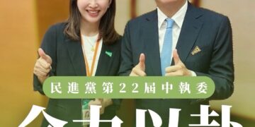 高雄大寮林園區議員李雨庭當選民進黨第22屆中執委 承諾傾聽基層聲音、全力以赴為高雄與台灣努力