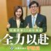 高雄大寮林園區議員李雨庭當選民進黨第22屆中執委 承諾傾聽基層聲音、全力以赴為高雄與台灣努力