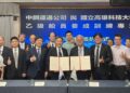 中鋼運通公司攜手高雄科技大學 開辦乙級船員養成訓練專班