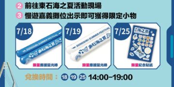 東石海之夏7/18登場 滑水、音樂、美食嗨翻暑假