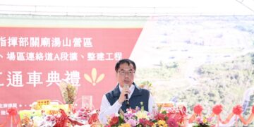 砲校關廟湯山營區第三條聯外道路通車　黃偉哲盼國防建設與地方發展共榮