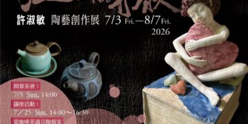 陶土裡盛開的溫柔時光~呼吸與光影交織許淑敏《溫度的形狀》陶藝創作展於台南丹橘人文藝術空間靜謐開展