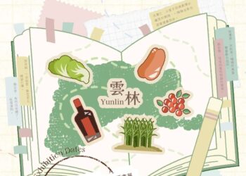 雲林暑假主題書展登場　《餐桌上的文學封味》邀民眾走讀風土品味家鄉記憶