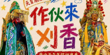 台中龍井『天旨鳳凰宮』即將於8月1日展開『作伙來刈香』謁祖,回駕高雄三鳳宮、高雄東照山關帝廟、嘉義觸口龍隱寺。