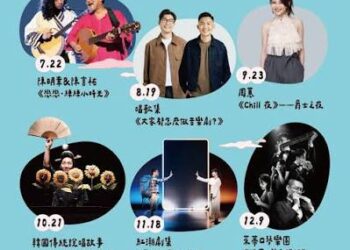 【妙音揚、佳劇映、雅藝興】衛武營小時光療癒週三夜,共賞美學、療癒人心