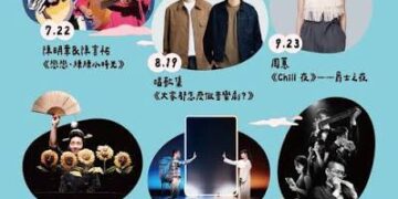 【妙音揚、佳劇映、雅藝興】衛武營小時光療癒週三夜，共賞美學、療癒人心