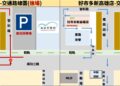 前鎮警分局轄區迎接本週末連續三日(7月3日至5日)大型活動　籲用路人少開車多利用大眾運輸系統