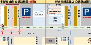 前鎮警分局轄區迎接本週末連續三日(7月3日至5日)大型活動　籲用路人少開車多利用大眾運輸系統