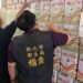 中聯問題油品事件擴大 新北市衛生局持續追查下架逾兩萬公斤