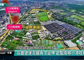 捷運新進度  高雄捷運青線再次延伸 起點南移小港桂林站