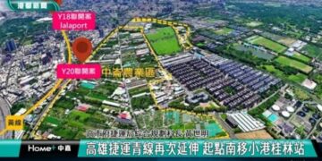 捷運新進度  高雄捷運青線再次延伸 起點南移小港桂林站