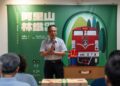小職人任務上線!「阿里山林鐵行動學校巡迴展」7/7科工館首發