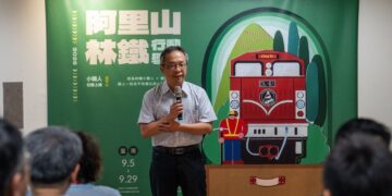 小職人任務上線!「阿里山林鐵行動學校巡迴展」7/7科工館首發
