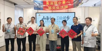 「兩岸情.中華心」藝文交流團 浙江溫州《山海半屏.墨繪閩鄉》書畫筆繪交流