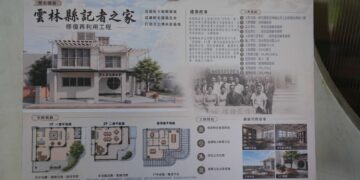 全台唯一歷史建築修復 雲林啟動記者之家再利用工程
