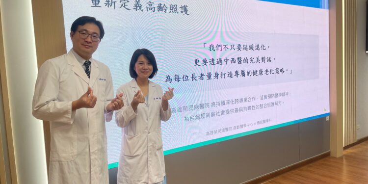 中西醫攜手打造健康老化新模式    高榮跨團隊研究首度結合高齡周全性健康評估與中醫體質辨識 為健康老化整合照護提供新觀點