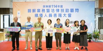 屏東縣表揚調解及法律績優人員 　全縣調解成功率破七成