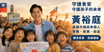 黃裕庭AI短影音號召7/25凱道護食安 籲政府正視食安與生活安全